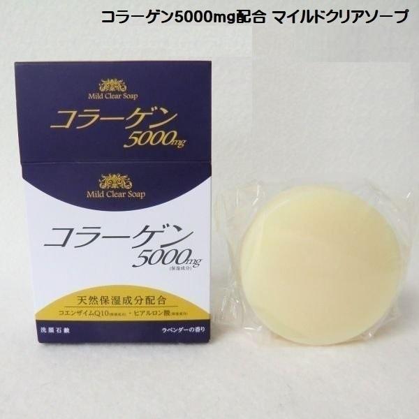 コラーゲンマイルドクリアソープ(洗顔石鹸) コラーゲン5000mg配合 100g x2個　三鳩化学