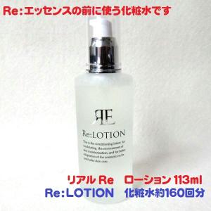 リオール(ReALL) モイスチャー 100ml 徳用 【送料無料】【在庫限り