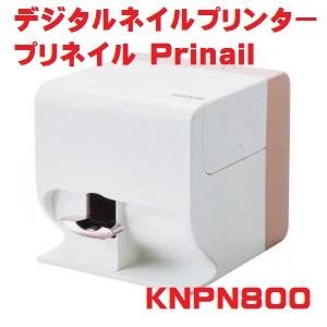 コイズミ デジタルネイルプリンター プリネイル Prinail KNPN800 
