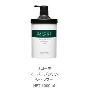 パシフィックプロダクツ サローネ　スーパーブラウン　シャンプー 1000ml｜cosme-tuuhan