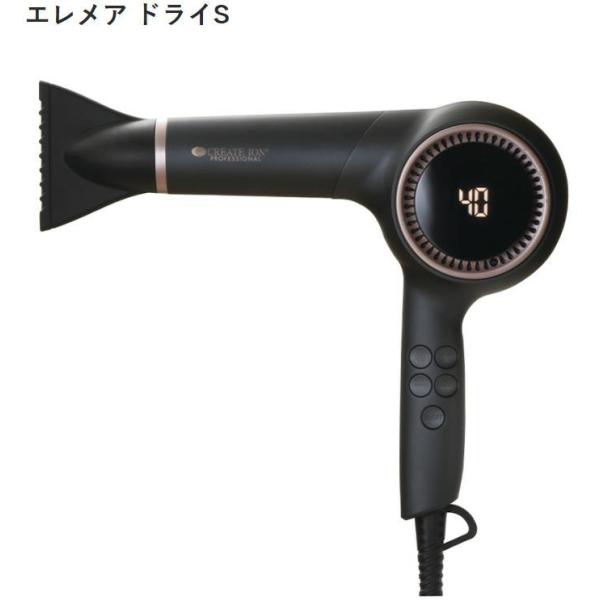 クレイツ エレメア ドライS　ヘアードライヤー  遠赤外線 軽量ボディ 大風力 理美容室専売 プロ仕...