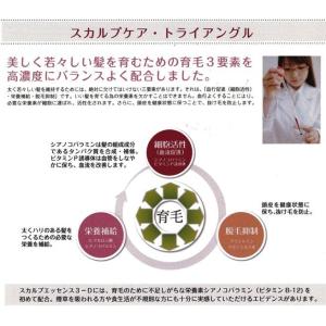 プロコスメ シャローレ スカルプ エッセンス ...の詳細画像4