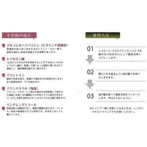 プロコスメ シャローレ スカルプ エッセンス ...の詳細画像5