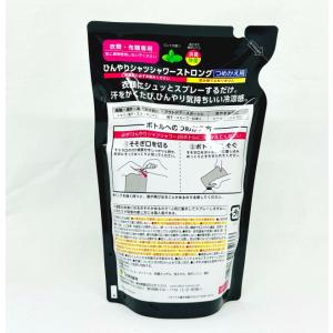 ひんやりシャツシャワー ストロング 400ml...の詳細画像1