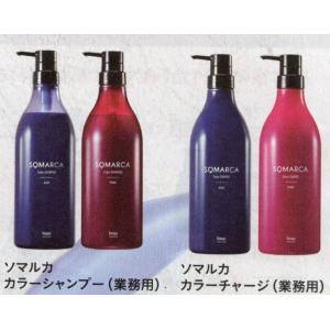 ホーユー SOMARCA シャンプー770mL or カラーチャージ750g (ピンク/アッシュ/オレンジ)｜cosme-tuuhan