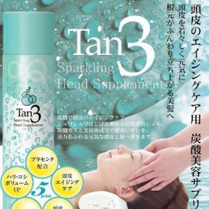 Tan3 （タンサン・炭酸）スパークリングヘッドサプリ136g(200mL)