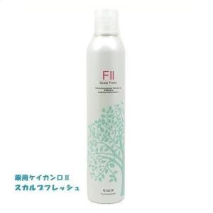 薬用ケイカンロII スカルプフレッシュ 無香料　育毛剤　医薬部外品 300g｜cosme-tuuhan