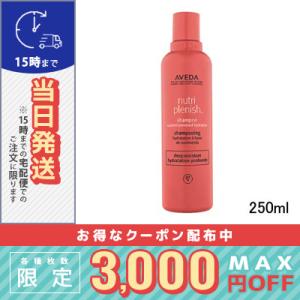 アヴェダ　ニュートリプレニッシュ　ヘアコンディショナー AVEDA(アヴェダ) / ニュートリプレニッシュ リーブイン