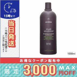 AVEDA（アヴェダ） 並行輸入品 インヴァティ ウルトラ アドバンス