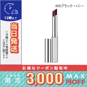 並行輸入品 / クリニーク オールモスト リップスティック #ブラック ハニー 1.9g / 送料無...