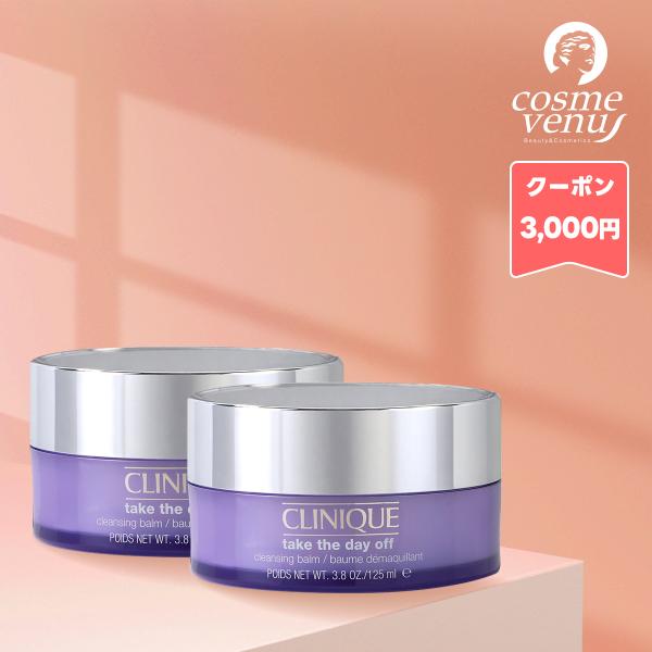 並行輸入品 / クリニーク 2個セット - テイク ザ デイ オフ クレンジング バーム 125ml...