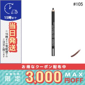 並行輸入品 / クリニーク シェイパー フォー アイ #105 チョコレートラスター 1.2g / ...