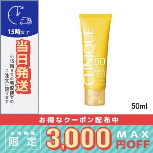 クリニーク SPF50 フェース クリーム 50ml/定形外郵便送料無料/CLINIQUE｜cosme-venus