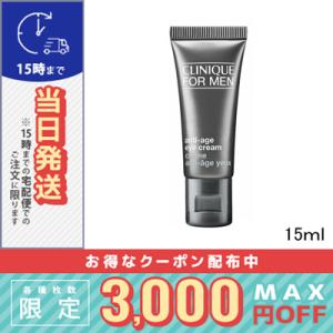 並行輸入品 / クリニーク フォー メン AG アイ クリーム 15ml / 送料無料☆ CLINI...
