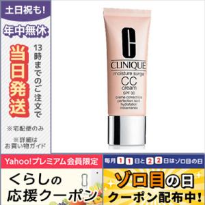 クリニーク モイスチャー サージ CC クリーム 30 #フレッシュ ピンク 40ml/ゆうパケット送料無料 CLINIQUE｜cosme-venus