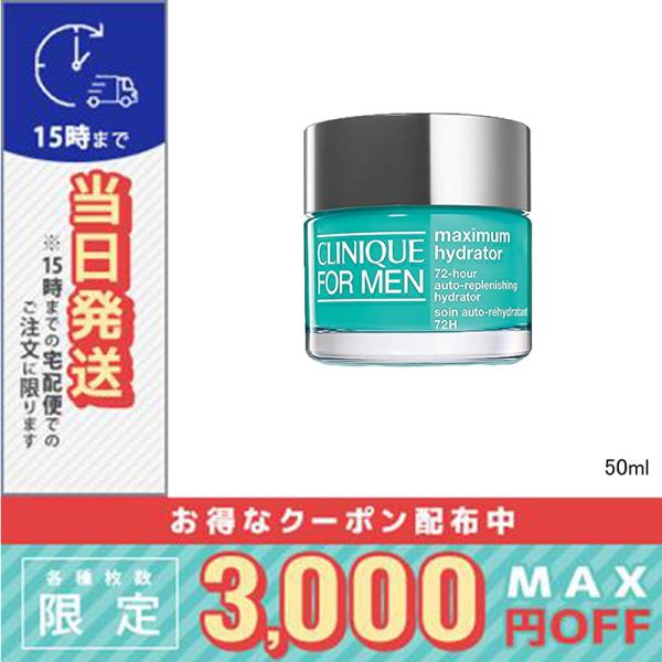並行輸入品 / クリニーク フォーメン MX ハイドレーター 72 50ml / 小型宅配便送料無料...