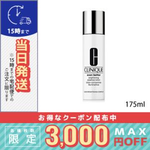 CLINIQUE（クリニーク） 化粧水 モイスチャー サージ ハイドロ