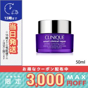 並行輸入品 / クリニーク スマート リペア クリーム 50ml / 宅配便送料無料 / CLINI...
