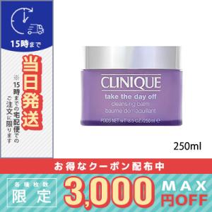 クリニーク テイク ザ デイ オフ クレンジング バーム 250ml/ CLINIQUE/宅配便送料...