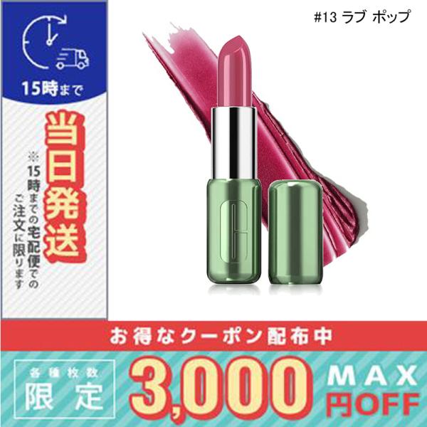 並行輸入品 / クリニーク ポップ リップ #13S ラブ ポップ / 送料無料☆ / CLINIQ...