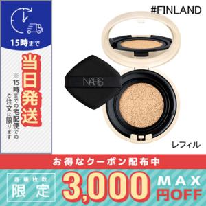 ナーズ ピュアラディアント プロテクション アクアティックグロークッションファンデーション レフィル #FINLAND 定形外郵便送料無料｜コスメ ヴィーナス