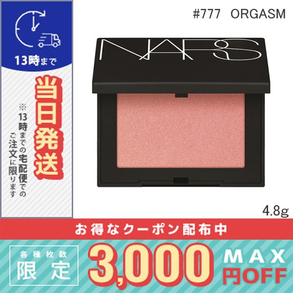 ナーズ ブラッシュ N #777 ORGASM 4.8g / 定形外郵便送料無料/NARS