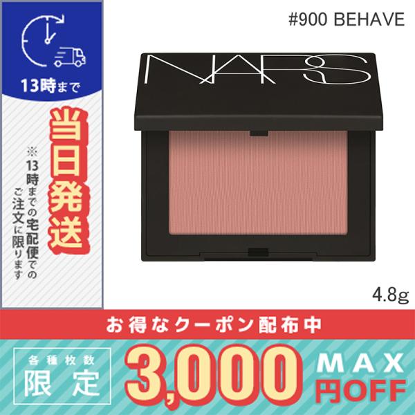 並行輸入品 / ナーズ ブラッシュ N #900 BEHAVE 4.8g / 送料無料☆ / NAR...