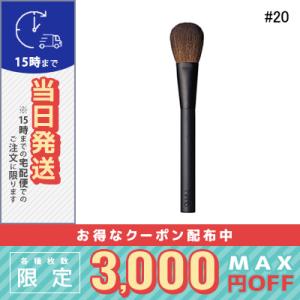 ナーズ ブラッシュブラシ #20/定形外郵便送料無料/NARS｜cosme-venus