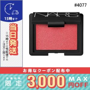 ナーズ ブラッシュ #4077 ORGASM X 4.8g/定形外郵便送料無料 NARS