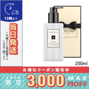 JO MALONE LONDON（ジョーマローンロンドン） 並行輸入品 / ジョー
