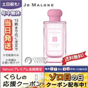 ジョー マローン シルク ブロッサム コロン 100ml/送料無料 JO MALONE