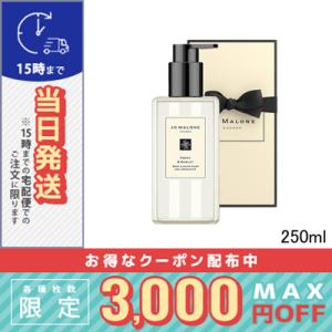JO MALONE LONDON（ジョーマローンロンドン） 並行輸入品 / ジョー