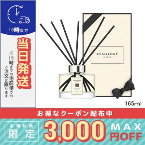 JO MALONE LONDON（ジョーマローンロンドン） 並行輸入品 / ジョー