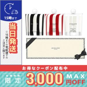 JO MALONE LONDON（ジョーマローンロンドン） 並行輸入品 / ジョー
