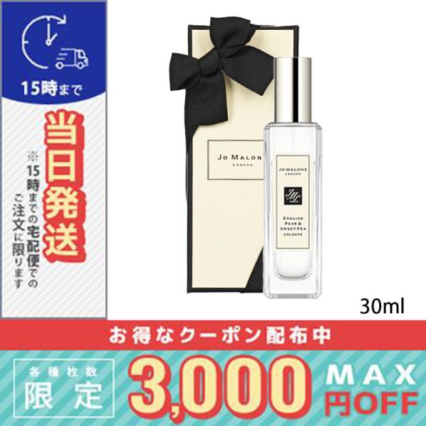 並行輸入品 / ジョー マローン イングリッシュ ペアー&amp;スイート ピー コロン 30ml / 紙袋...