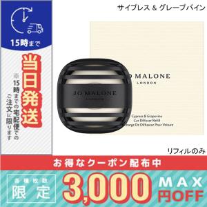 JO MALONE LONDON（ジョーマローンロンドン） 並行輸入品 / ジョー