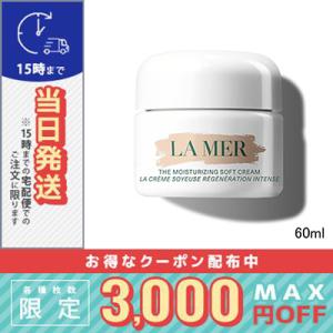 ドゥ ラ メール ザ モイスチャライジング ソフト クリーム 60ml（033370/139867）...