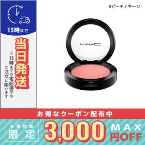 マック パウダー ブラッシュ #ピーチィキーン 6g/定形外郵便送料無料 MAC｜コスメ ヴィーナス