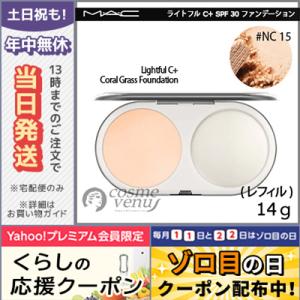 マック ライトフル C+ SPF30 ファンデーション #NC15 SPF30/PA+++ 14g /レフィル/定形外郵便送料無料 MAC｜cosme-venus