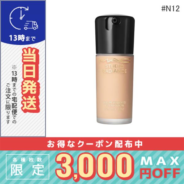 並行輸入品 / マック スタジオ ラディアンス セラム ファンデーション #N12 30ml / 小...
