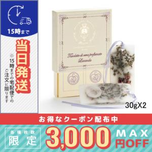 サンタ マリア ノヴェッラ タボレッタ ラベンダー 30gX2枚入り/ゆうパケット/SANTA MARIA NOVELLA
