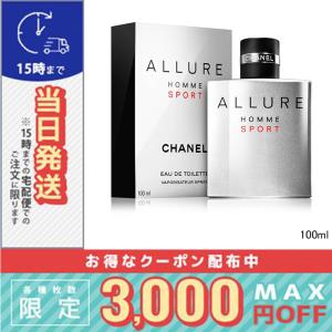 CHANEL（シャネル） 並行輸入品 アリュール オム スポーツ オー