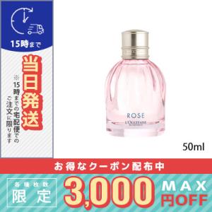 並行輸入品 / ロクシタン ローズ オードトワレ EDT 50ml / 宅配便送料無料 / LOCCITANE