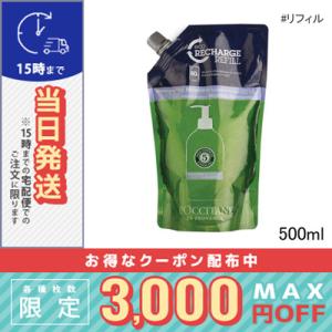 ロクシタン ファイブハーブス バランシングシャンプー レフィル 500ml/宅配便送料無料/LOCCITANE｜cosme-venus