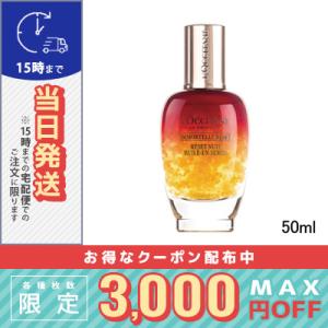 並行輸入品 / ロクシタン イモーテル オーバーナイトリセットセラム 50ml / 宅配便送料無料 / LOCCITANE