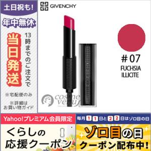 GIVENCHY ジバンシイ ルージュ アンテルディ テンプテーション #07 FUCHSIA ILLICITE /ゆうパケット｜cosme-venus