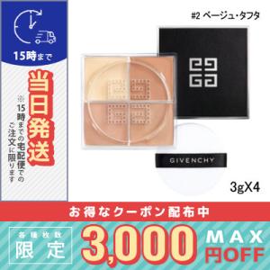 ジバンシイ プリズム リーブル #2 ベージュ・タフタ 4x3g/定形外郵便送料無料/GIVENCHY｜cosme-venus