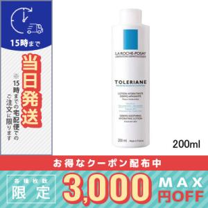 並行輸入品 / ラ ロッシュ ポゼ トレリアン モイスチャーローション / 敏感肌用 200ml L...