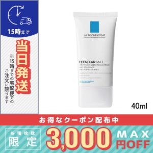 並行輸入品 / ラ ロッシュ ポゼ エファクラ マット 40ml / 送料無料☆ / LA ROCH...