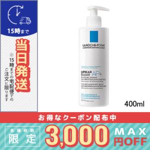 並行輸入品 / ラ ロッシュ ポゼ リピカ バーム AP+ 400ml / 宅配便送料無料 / LA...